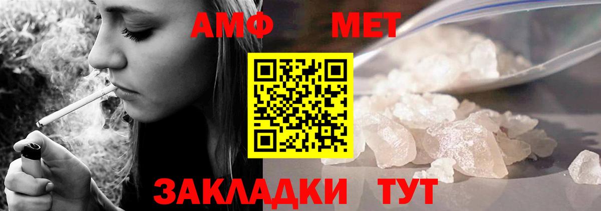 АМФ 97% Котлас