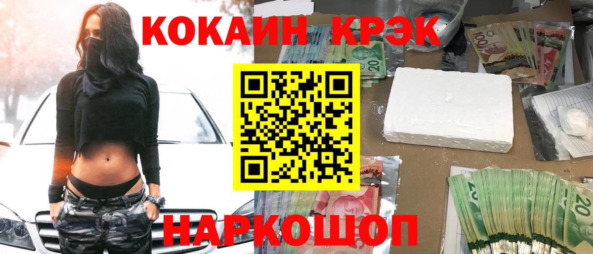 КОКАИН Боливия  Cocaine 98%  Котлас  Вход с VPN 