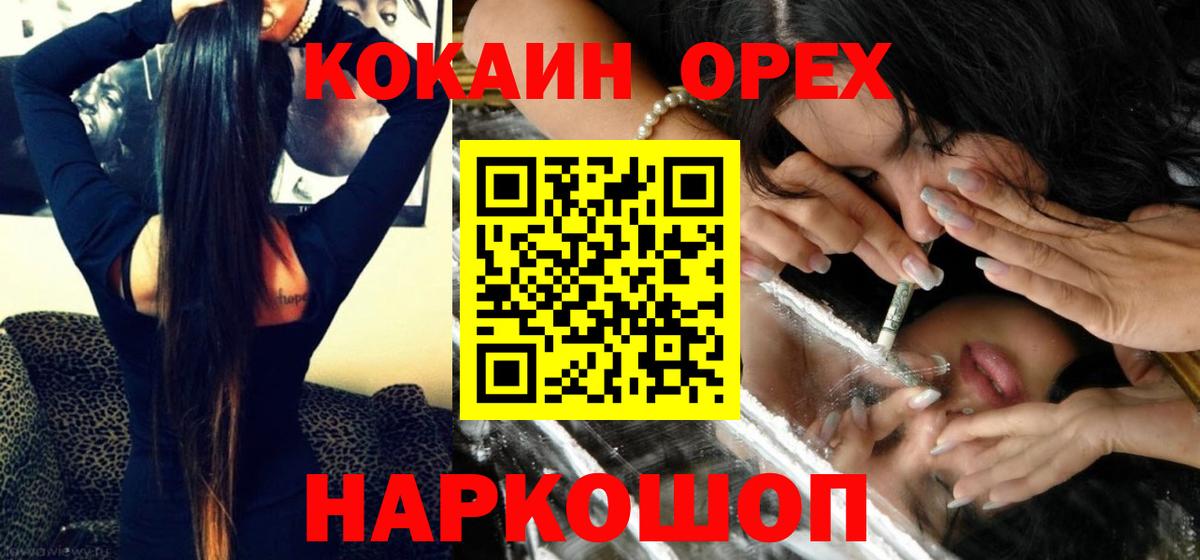 COCAIN 97% Котлас