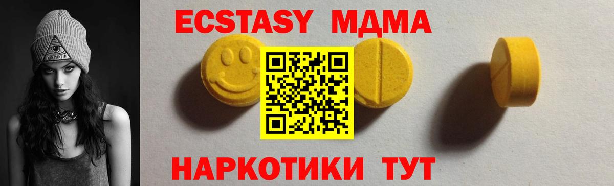 Котлас  Экстази Philipp Plein  Ecstasy  Экстази VHQ  мега tor  Вход с VPN 