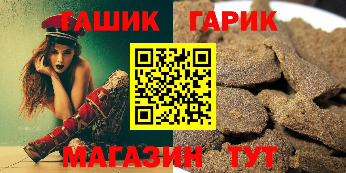 Гашиш Premium  ГАШИШ гарик  Вход с VPN  Котлас 