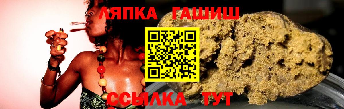 ГАШ hashish Котлас