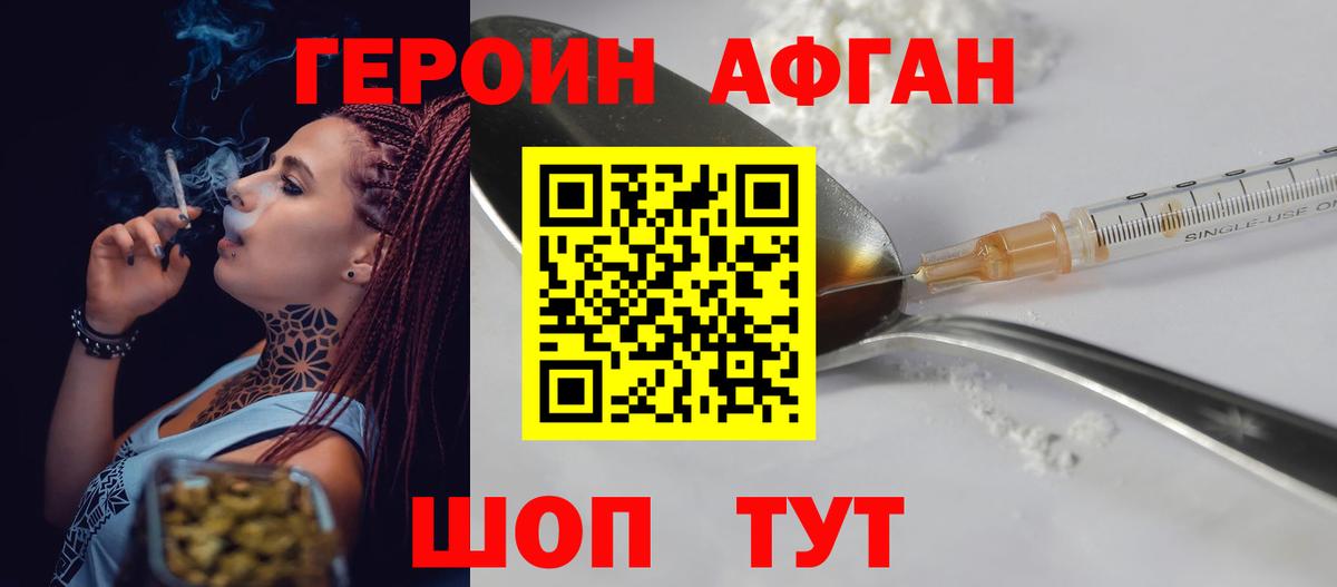 Героин белый  Вход с VPN  Котлас 