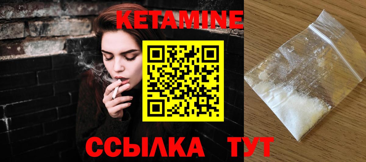 Котлас  КЕТАМИН VHQ  Кетамин ketamine  МЕГА зеркало  Вход с VPN 