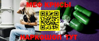 меф VHQ Краснознаменск
