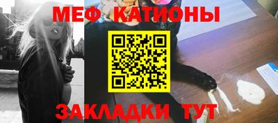 меф VHQ Краснознаменск