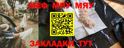 меф VHQ Краснознаменск