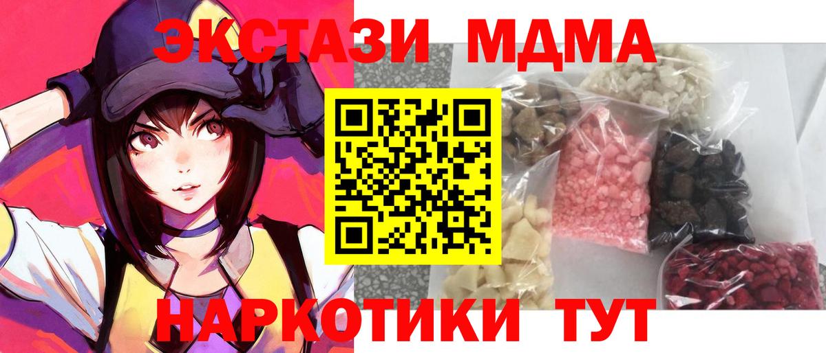 МДМА  Вход с VPN  Котлас  МДМА VHQ 