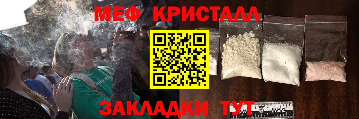 МЕФ  МЯУ-МЯУ mephedrone  Мефедрон  МЕФ кристаллы  Вход с VPN  Котлас 