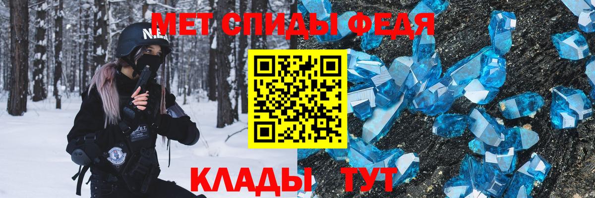 МЕТАМФЕТАМИН витя Котлас
