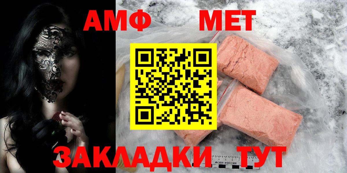 МЕТАМФЕТАМИН пудра  МЕТАМФЕТАМИН пудра  Метамфетамин  Вход с VPN  Котлас 
