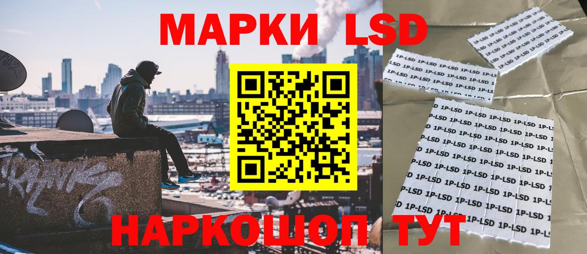 Марки 25I-NBOMe  Марки NBOMe 1,8мг  Вход с VPN  Котлас 