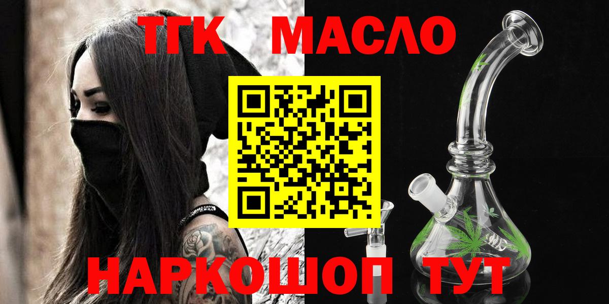 Дистиллят ТГК вейп с тгк  ТГК концентрат  Котлас  Вход с VPN 