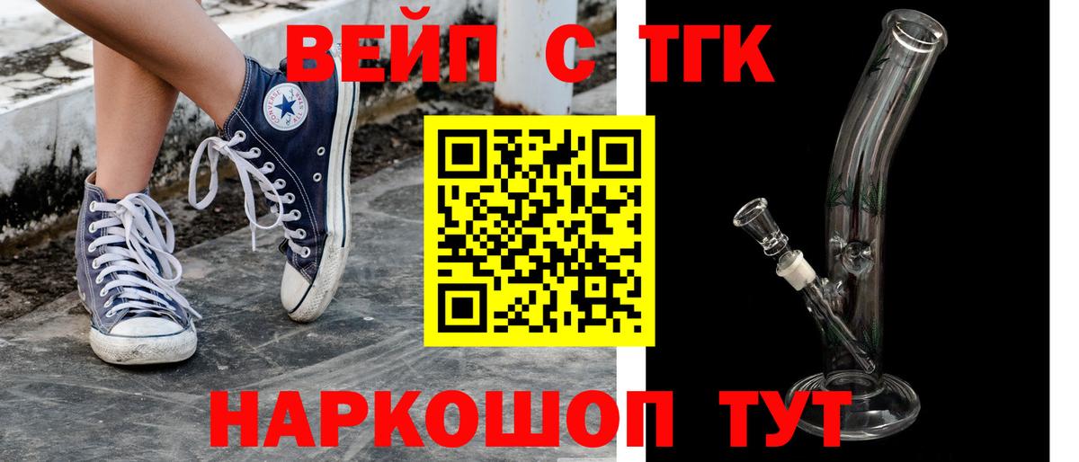 ТГК концентрат Котлас