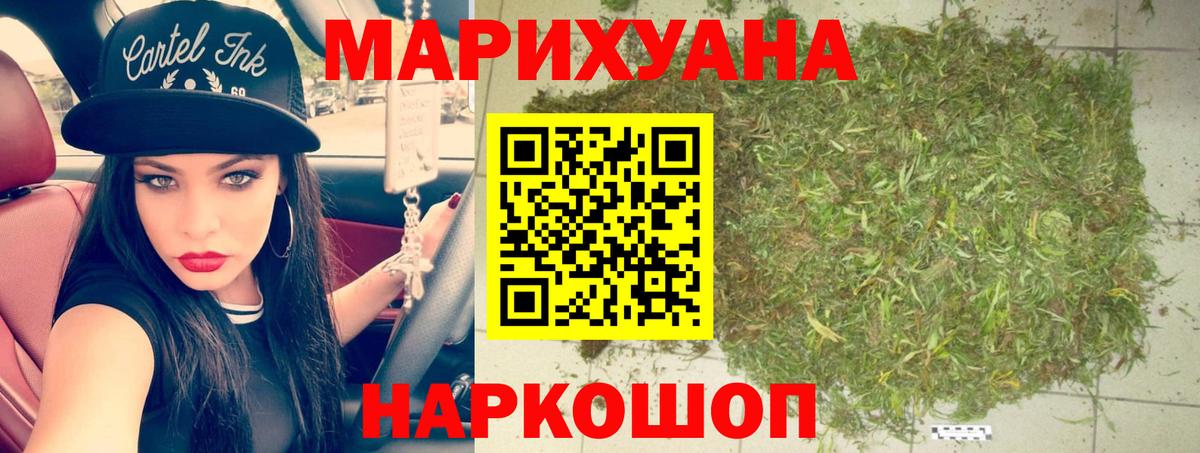 Бошки Шишки LSD WEED Котлас